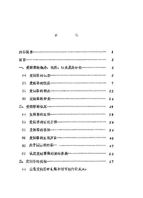 [下载][空00107]张旭.pdf