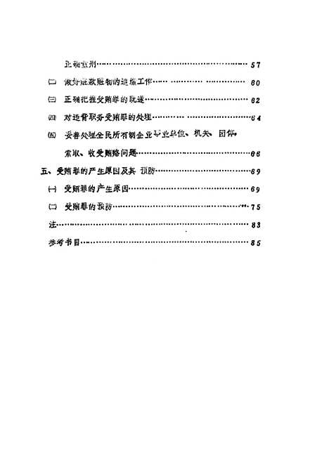 [下载][空00107]张旭.pdf