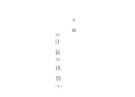 [下载][空00106]于喜.pdf