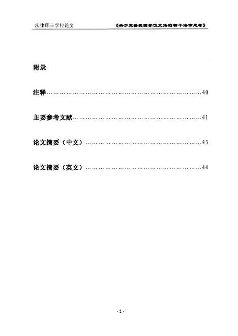 [下载][空00105]张春田.pdf