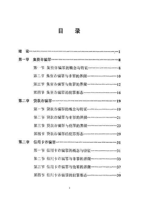 [下载][空00104]刘瑞瑞.pdf