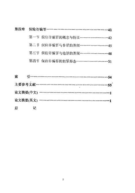 [下载][空00104]刘瑞瑞.pdf