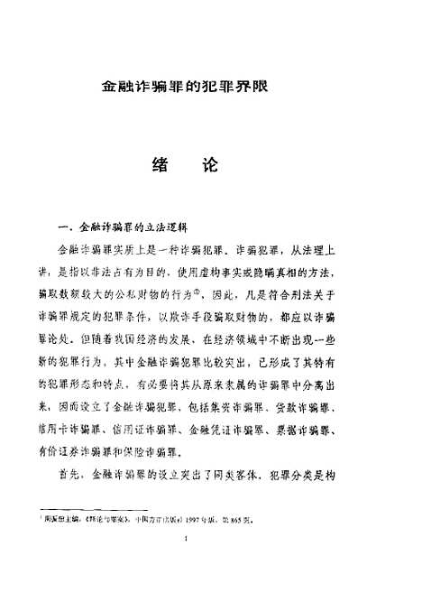 [下载][空00104]刘瑞瑞.pdf