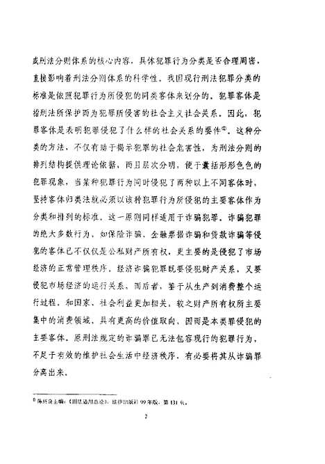 [下载][空00104]刘瑞瑞.pdf