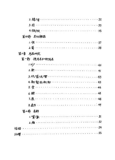 [下载][空00103]张晓云.pdf