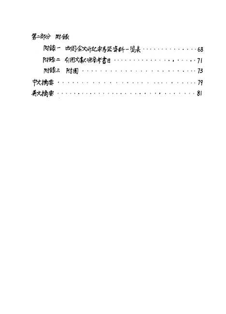 [下载][空00103]张晓云.pdf