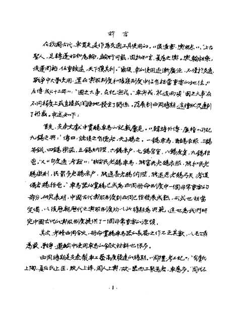 [下载][空00103]张晓云.pdf