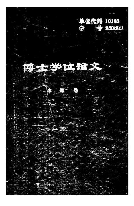 [下载][空00102]李激扬.pdf