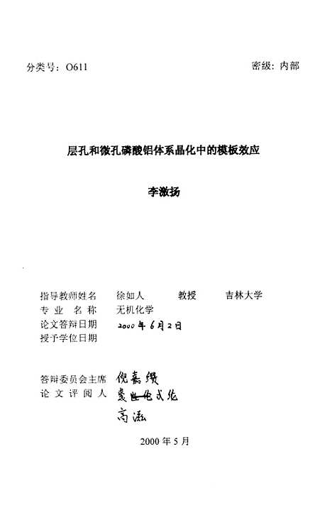 [下载][空00102]李激扬.pdf