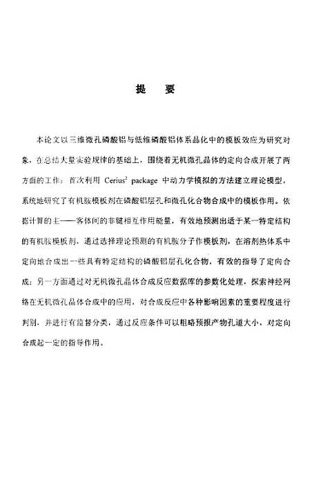 [下载][空00102]李激扬.pdf