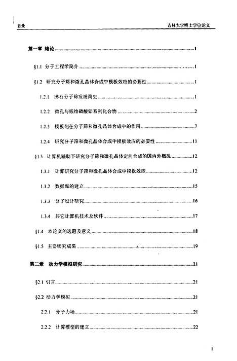 [下载][空00102]李激扬.pdf