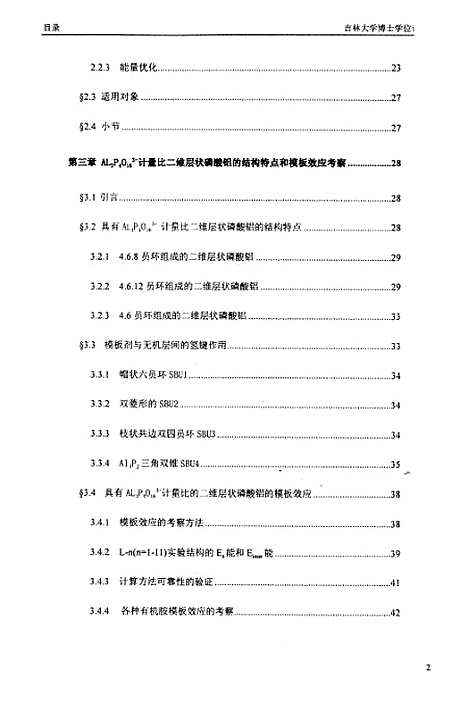 [下载][空00102]李激扬.pdf