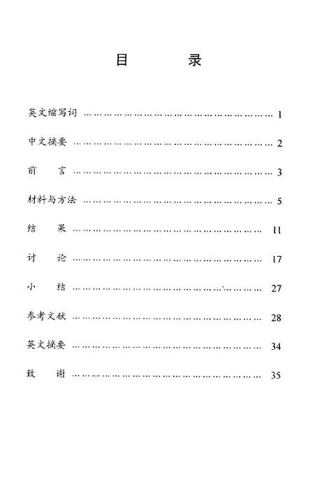 [下载][空00101]杨威.pdf