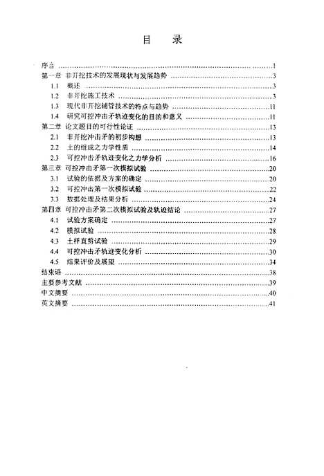 [下载][空0075]张益忠.pdf