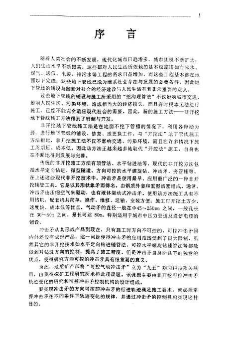 [下载][空0075]张益忠.pdf