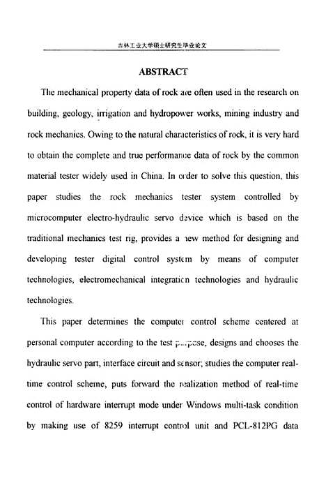 [下载][微机控制岩石力学试验机系统研究]孙波.pdf