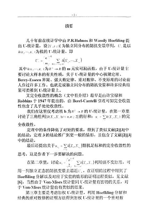 [下载][三角组列的完全收敛性].pdf