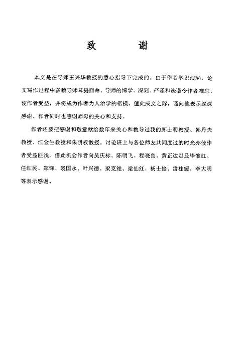 [下载][若干迭代法之研究--收敛性及误差估计].pdf