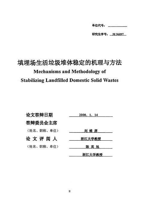 【PresentedforawardofScienceDegreeinChemistryforEnvironmentalPollution】.pdf