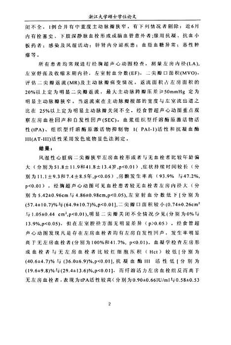 [下载][风湿性心脏病二尖瓣狭窄患者左房血栓形成的多因素回归分析].pdf