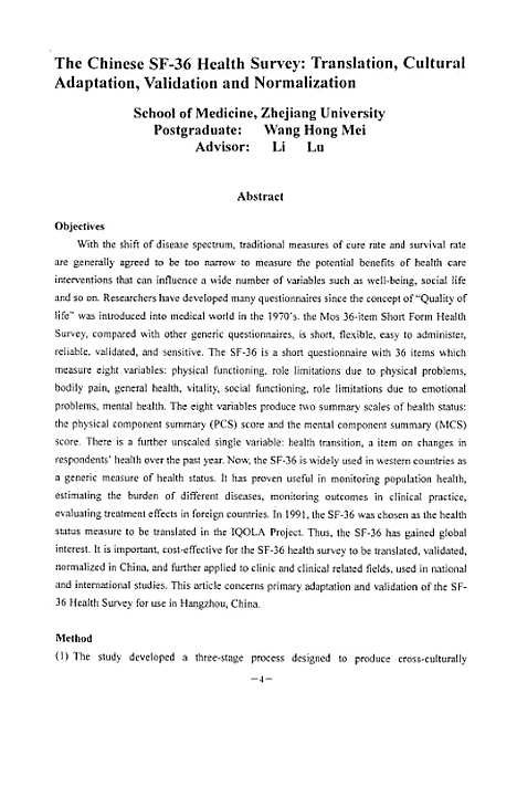 [下载][SF-36健康调查量表的汉化研究].pdf