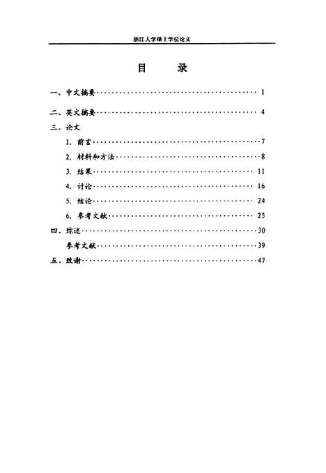 [下载][肥厚梗阻型心肌病化学消融的疗效和心电图的变化].pdf