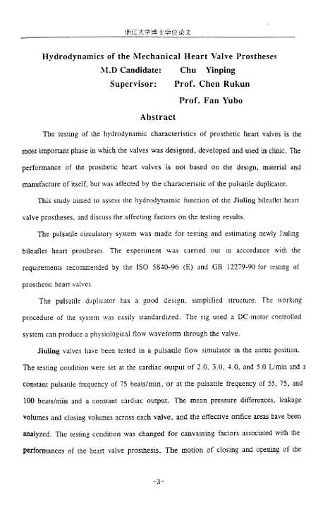 [下载][机械型人造心脏瓣膜体裁外流体动力学测试与评价研究].pdf