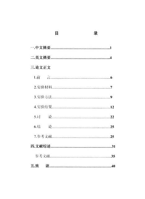 [下载][雌激素对ET-1刺激的血管平滑肌细胞增殖的影响].pdf