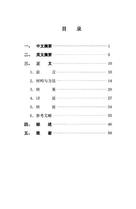 [下载][环境雌激素体外筛检方法-E-screen法的建立和应用].pdf