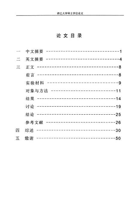 [下载][血管紧张素原和血管紧张素转换□基因多态性与原发性高血压的相关研究].pdf