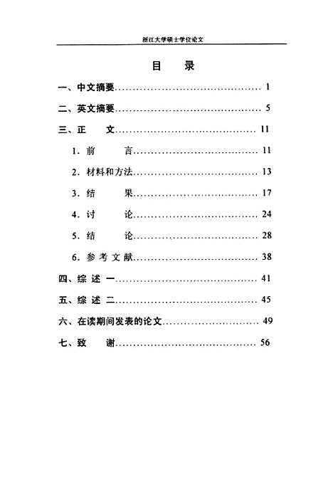 [下载][非霍奇金淋巴瘤中细胞凋亡与增殖及凋亡相关蛋白表达的研究].pdf