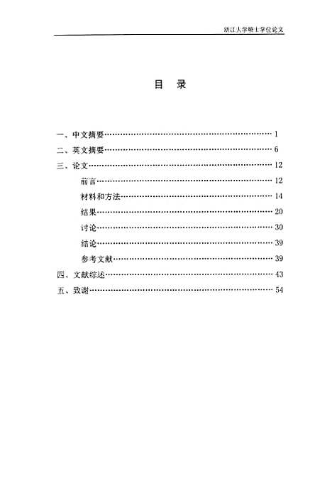 [下载][杏仁在躯体传入冲动抑制中枢性升压反应中的作用及机制].pdf