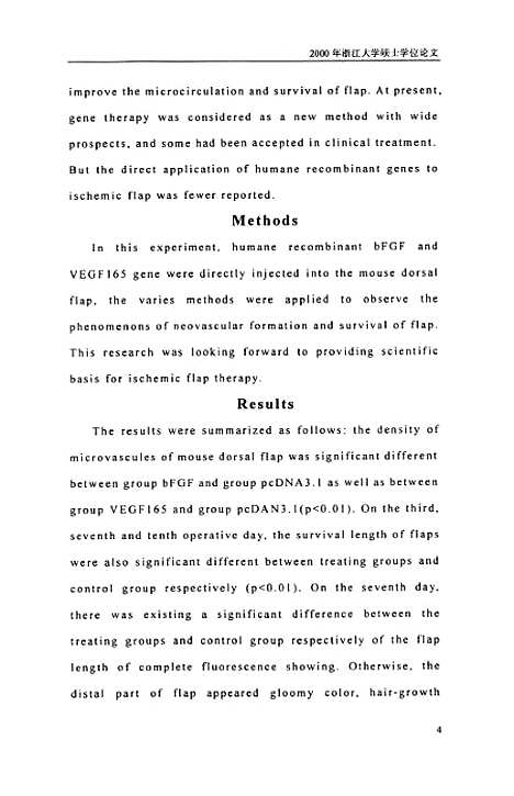 [下载][重组bFGF和VEGF基因对皮瓣存活影响的实验研究].pdf