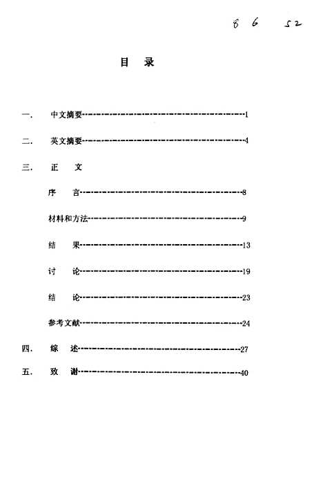 [下载][细胞色素P4502C9-Leu359基因变异在华法林抗凝治疗中的意义].pdf