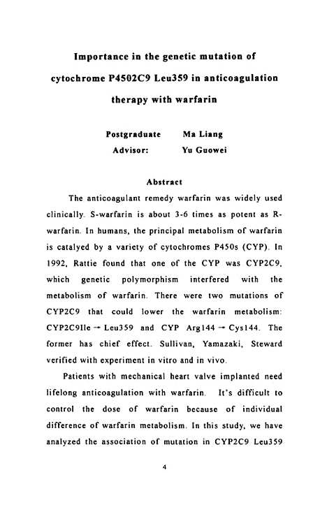 [下载][细胞色素P4502C9-Leu359基因变异在华法林抗凝治疗中的意义].pdf