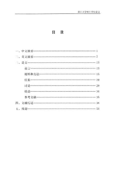 [下载][白细胞介素-2的心脏作用及其机制探讨].pdf