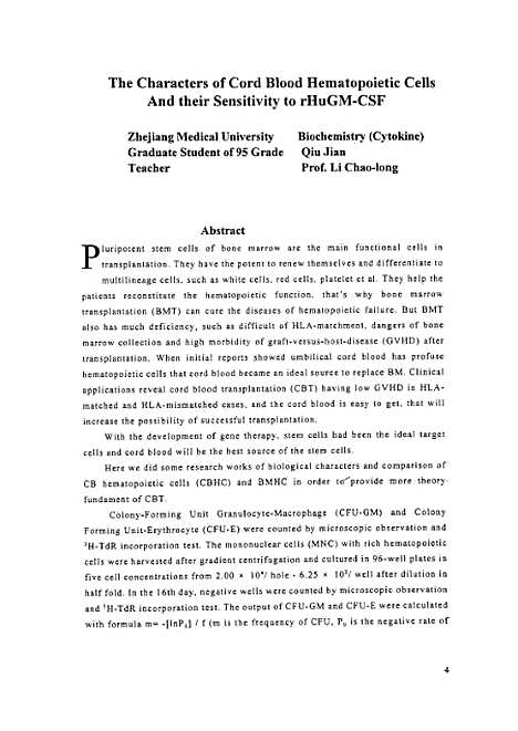 [下载][之脐带血造血细胞的性质及对rHuGM-CSF的敏感性研究].pdf