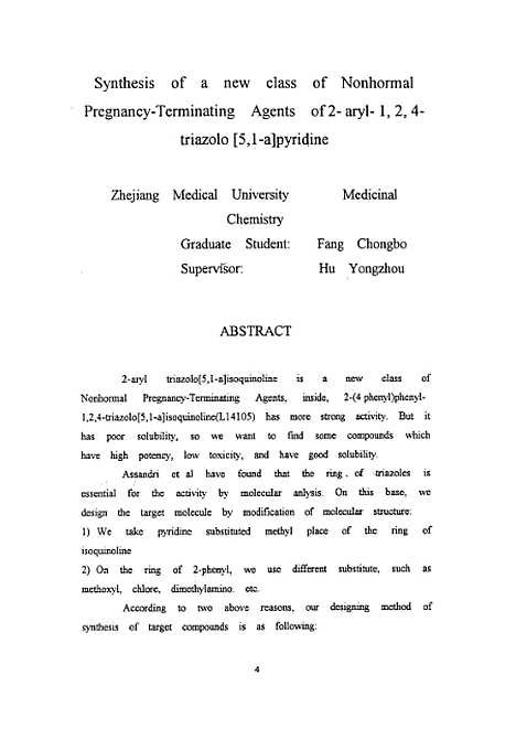 [下载][之2-芳基-1-2-4三氮唑[5-1-α]骈□啶类抗旱孕药物的研究].pdf