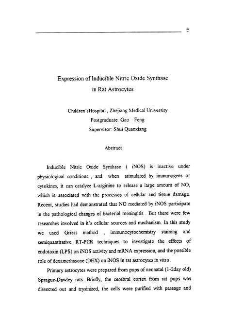 [下载][之大鼠星形胶质细胞诱导型一氧化氮合□表达的研究].pdf