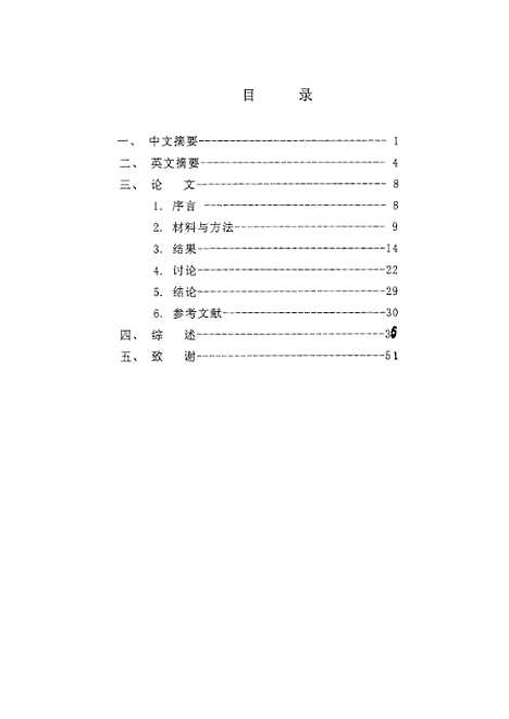 [下载][之端粒□在口腔粘膜鳞癌、癌前病变中的活性检测及临床意义].pdf