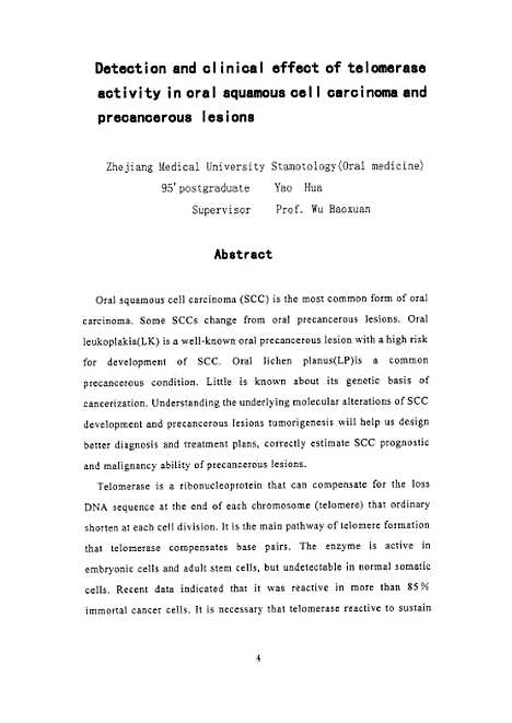 [下载][之端粒□在口腔粘膜鳞癌、癌前病变中的活性检测及临床意义].pdf