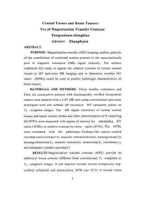 [下载][之脑部正常组织和颅内肿瘤的磁化传递对比成像].pdf