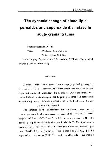 【浙江医科大学硕士研究生学位论文之急性颅脑损伤患者血液中超氧化物歧化□、过氧化脂质的动态变化】.pdf