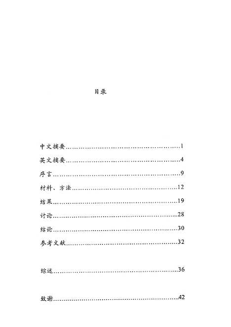 [下载][之非转化、集落来源的胎肝基质细胞系的建立-基质细胞鉴定及造血生长因子的分泌].pdf