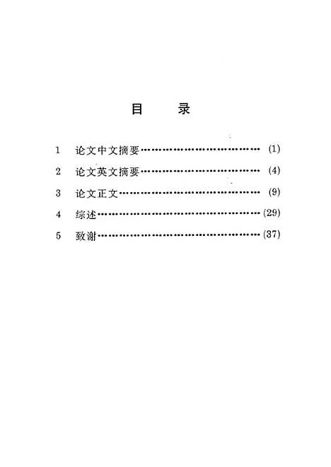 [下载][之腺相关病毒重组人a1干扰素基因在小鼠体内的表达].pdf