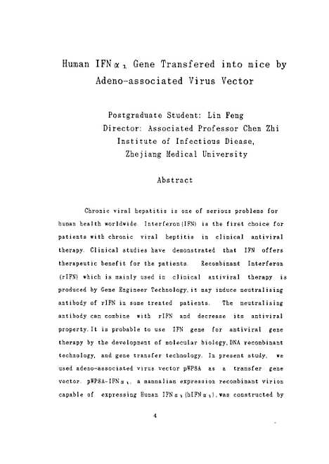 [下载][之腺相关病毒重组人a1干扰素基因在小鼠体内的表达].pdf