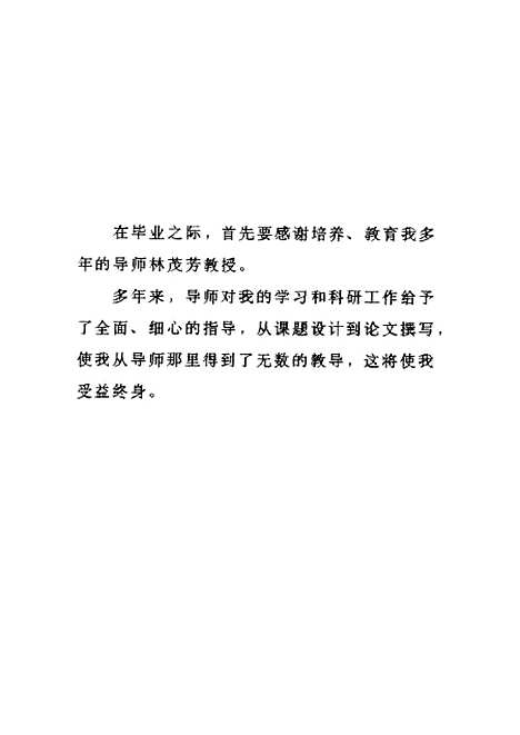 [下载][高三尖杉酯硷对白血病细胞的作用及其机理的初步研究].pdf