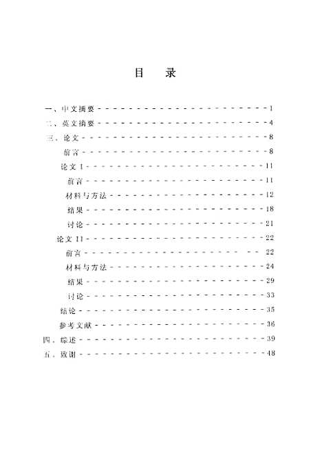 [下载][之斑点免疫金渗滤法[DIGFA]快速诊断日本血吸虫感染的研究].pdf