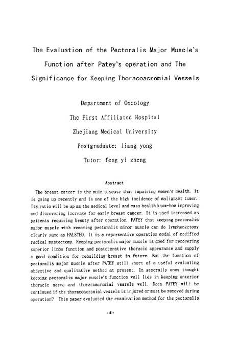 [下载][之PATEY术后胸大肌功能评估及保留胸肩峰血管的意义].pdf