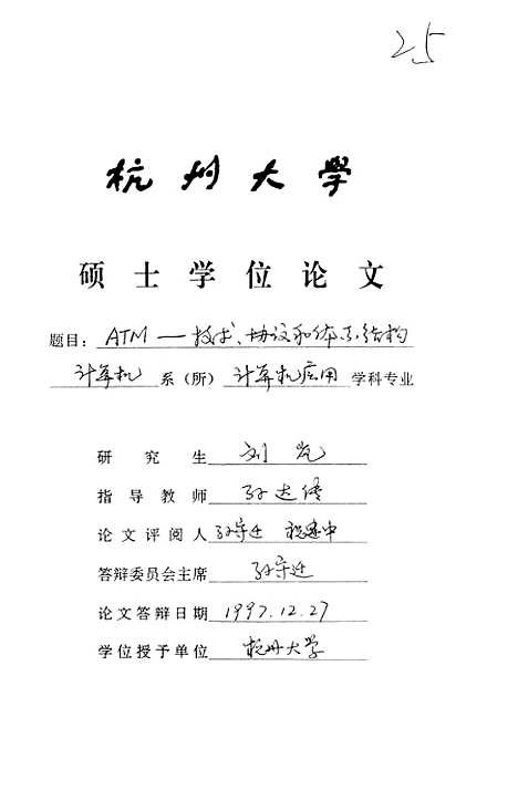 [下载][ATM-技术协议和体系结构].pdf